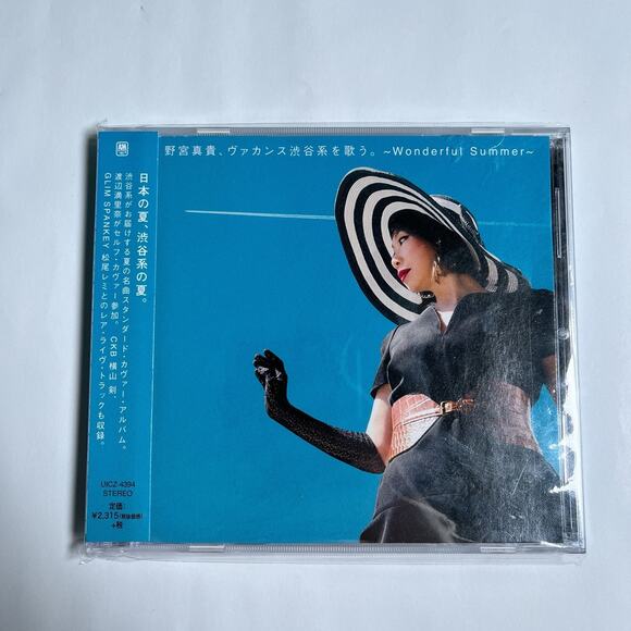 No Brand Other - Maki Nomiya 野宮真貴 – ヴァカンス渋谷系を歌う Wonderful Summer CD Japan w/ OBI Pizzicato Five